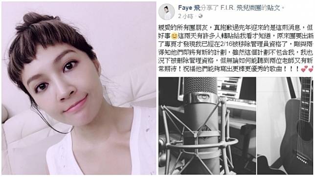 圖／翻攝自Faye 飛 臉書