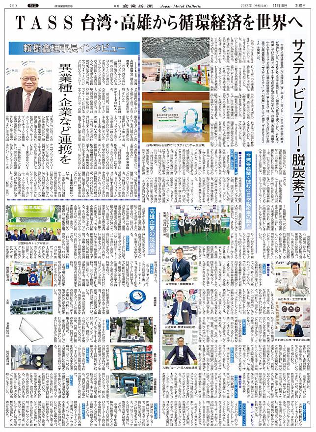 畫面／翻攝產經新聞