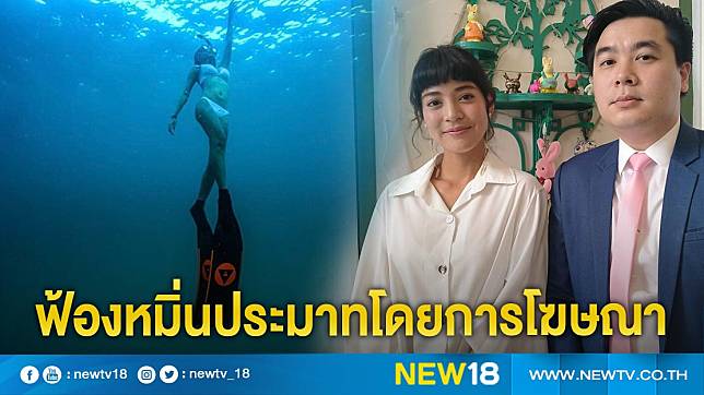 “สายป่าน” ฟ้องเรียกค่าเสียหายเกรียนโซเชียลทำธุรกิจเสียหาย