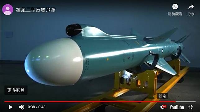 性能提升型的雄二飛彈進入量產，戰力更強大。圖為現役的雄二BLK 2型飛彈。(圖：取自中科院影片)。