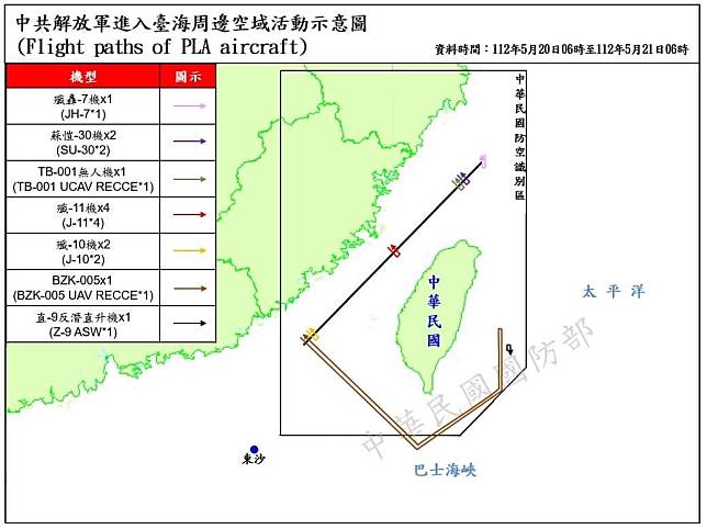 國防部統計自20日上午6時起至21日上午6時止，共軍在台海周邊活動情況。(國防部提供)