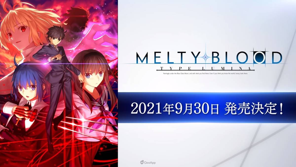 TYPE-MOON 格鬥遊戲《MELTY BLOOD: TYPE LUMINA》確定2021年9月30日