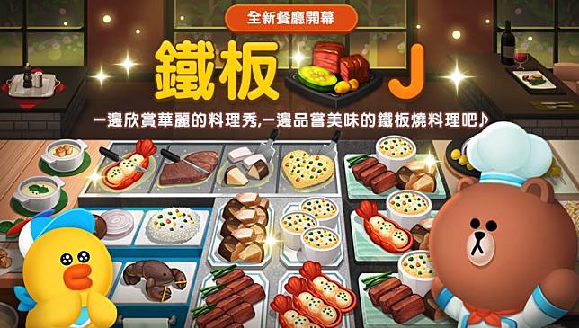 新店「鐵板J」昨日已經開始營業喇。