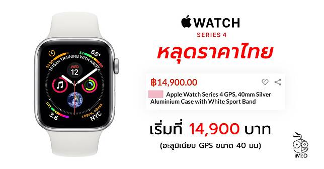 Apple Watch Series 4 Th Price Leaks