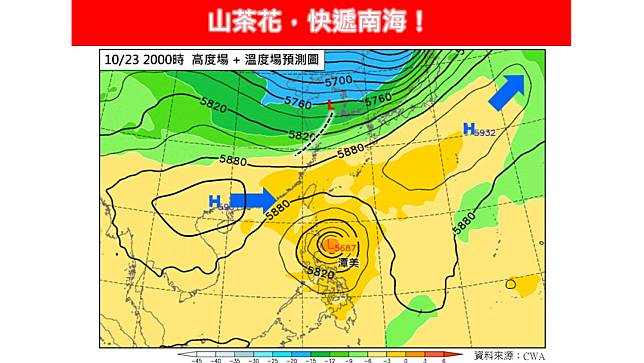 氣象專家林得恩透過各國模擬綜合評估，潭美移動速度變快，影響台灣的時間點也提前到23日到25日了。翻攝自林得恩FB