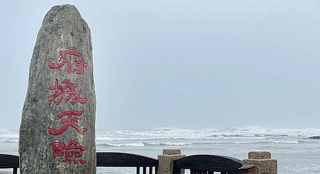 台南沿海風浪洶湧掀起巨浪。（記者陳治交攝）