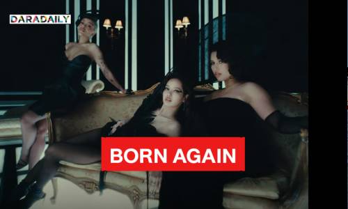 ไฟลุกท่วม! “LISA” แท็กทีม “Doja Cat” และ “RAYE” ในซิงเกิลล่าสุด “BORN AGAIN” | daradaily | LINE TODAY