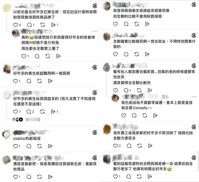    ▲這次Threads上掀戰全聯衛生紙派還是好市多衛生紙派，大量網友熱議好市多衛生紙有飛粉掉屑問題，反而更支持全聯三層衛生紙（圖／Threads擷取）  