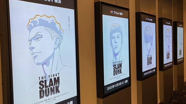 《灌籃高手》電影版正式劇名為《The First Slam Dunk》。（圖／翻攝自＠TjoyYokohama）