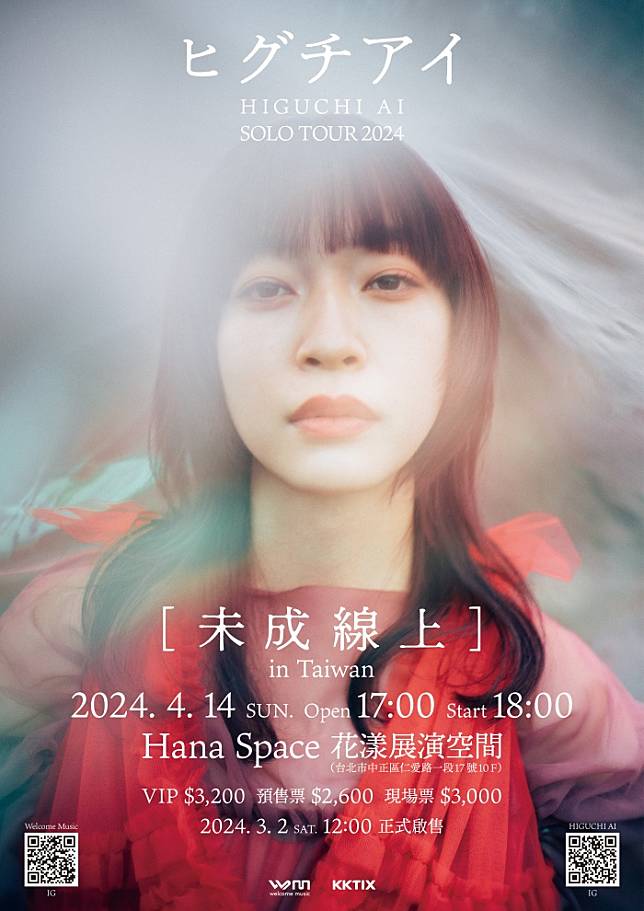 HIGUCHI AI solo tour 2024〔未成線上〕in Taiwan