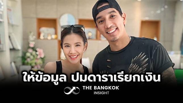 ‘บิ๊กเต่า’ จ่อเรียก ‘ดีเจแมน-ใบเตย’ ให้ข้อมูล ปมถูกดาราเรียกเงิน 14 ล้าน