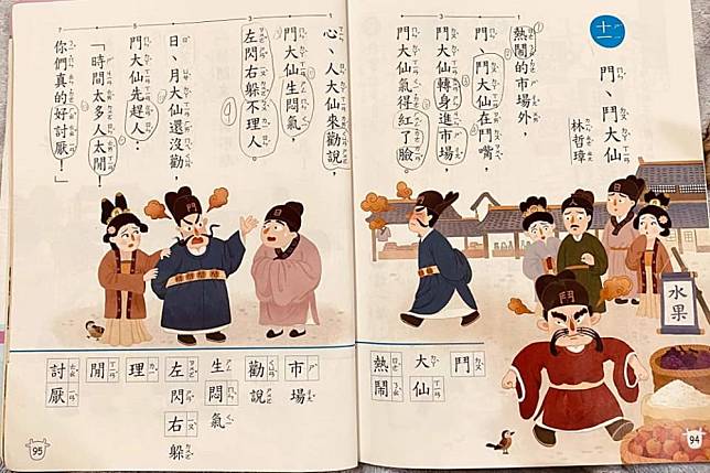 作家張大春因批評國小課文〈門、鬥大仙〉原作氣炸提告。（取自張大春臉書）