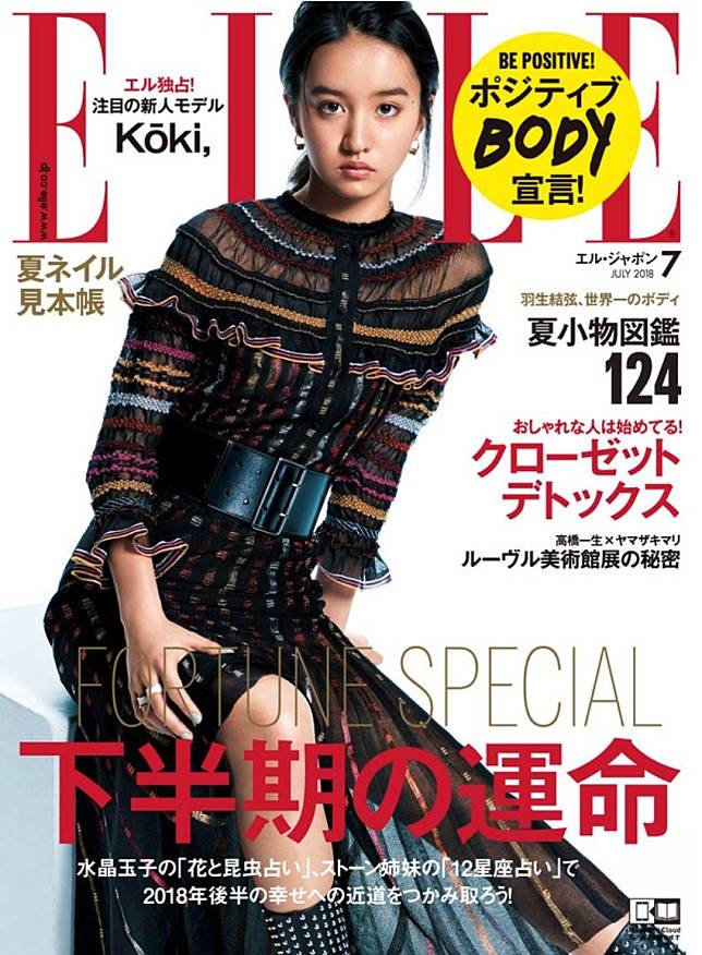 Kōki首次登上時尚雜誌封面。