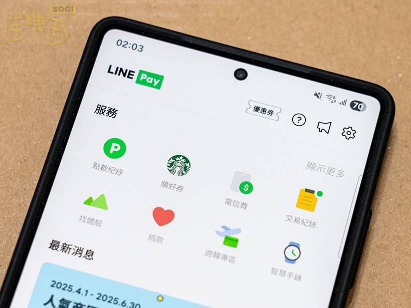 看到別亂點！收到LINE Pay這個通知很有可能是詐騙陷阱 | 手機王 | LINE TODAY