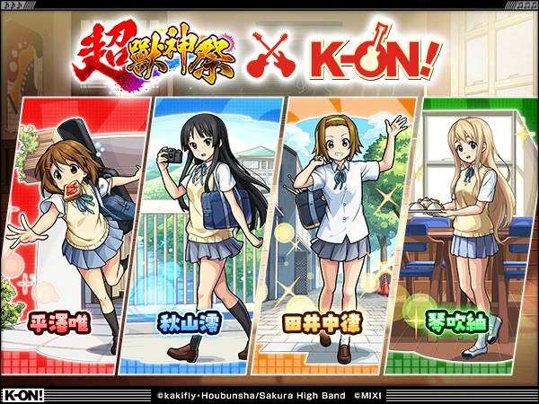 (圖一) 動畫《K-ON! 輕音部!》x《怪物彈珠》首次合作活動將現已開跑 「放學後Tea Time」全員登場