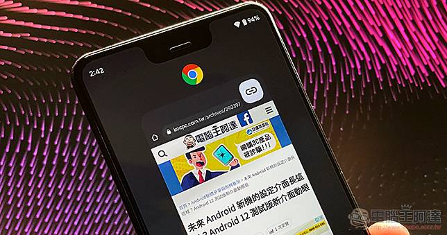 Android 12 多工頁面分享網頁連結