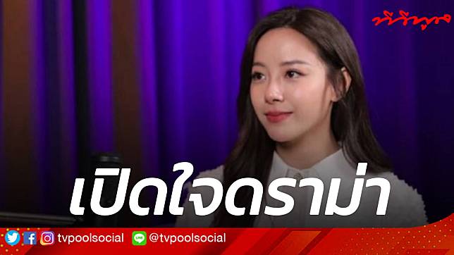 ทับทิม มัลลิกา เปิดใจถึงดราม่าในอดีต หลัง VRZO แยกย้าย