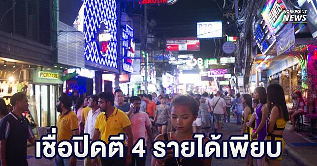 รมว.ท่องเที่ยว มั่นใจปิดผับตี 4 เงินเพิ่มเท่าคนมาเที่ยวอีกล้านคน