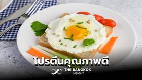 ‘วันไข่โลก’ แพทย์ชวนคนไทย บริโภค ‘ไข่ไก่’ อย่างน้อยวันละ 1 ฟอง