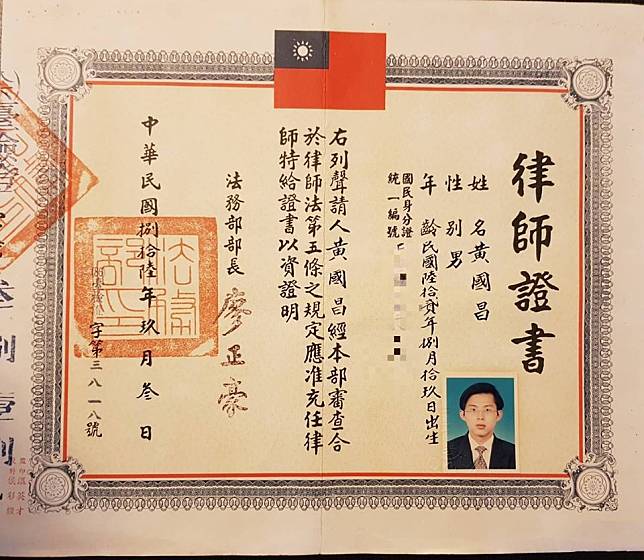 黃國昌在臉書貼出民國86年發的律師證書。   圖:黃國昌臉書