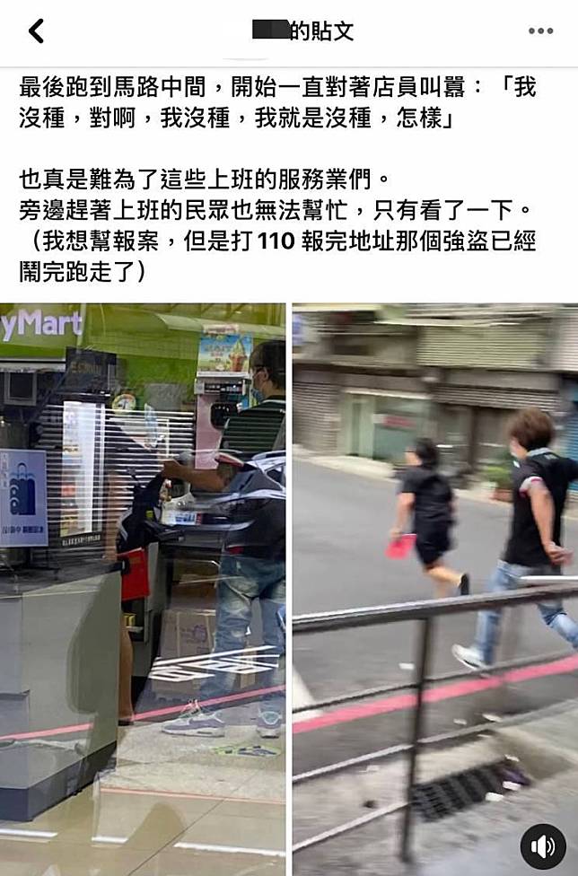 嚴姓女網友今早在中和國光街超商，見到一位男顧客被店員告誡戴好口罩，竟模仿港片九品芝麻官的方唐鏡，在店門口大喊「打我啊笨蛋」。(記者闕敬倫翻攝自臉書)