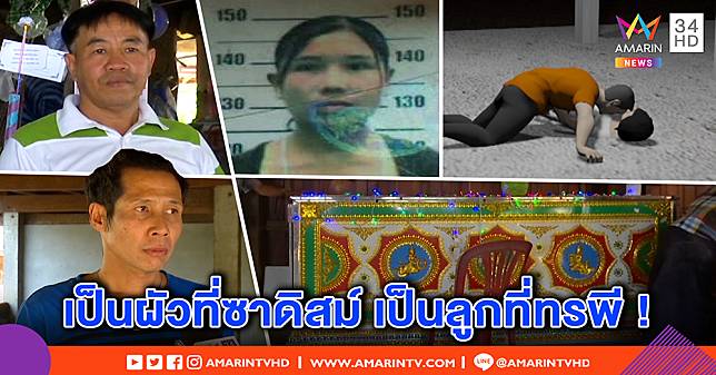 แฉผัวโหด ฆ่ากัดหัวนมเมียพม่าสุดซาดิสม์ ตบตีก่อนมีเซ็กซ์ – ใช้น้ำร้อนราดแม่เวลาเมา (คลิป)