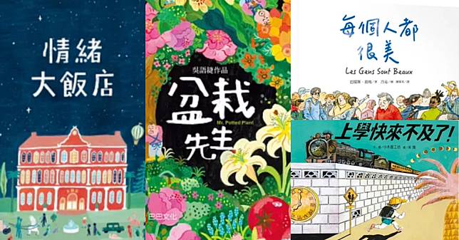 2025年10本熱門繪本推薦，大人小孩都喜歡！國外得獎、圖文並茂的繪本，讓孩子在愉悅的過程中逐步建立對閱讀的熱愛