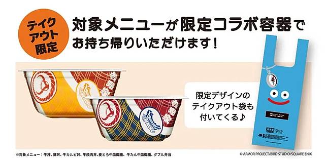 合作容器・外帶袋