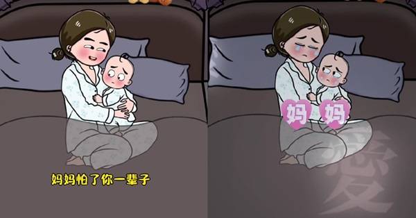 母愛讓媽媽變成世界上最「膽小」的人，就這麼怕了一輩子