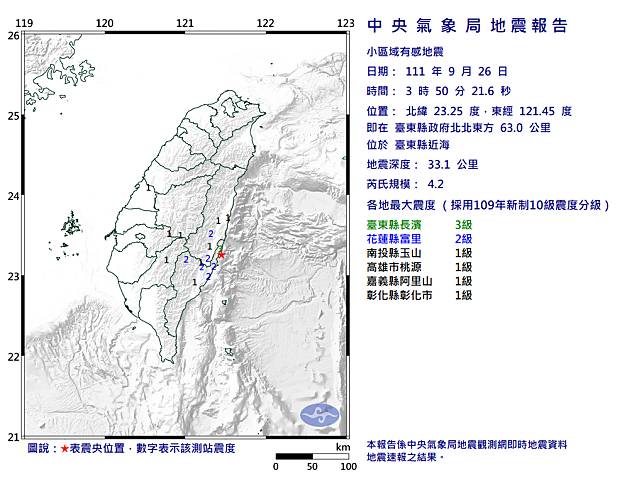 花蓮地區今(26)日發生規模4.2的地震。    圖：翻攝自中央氣象局