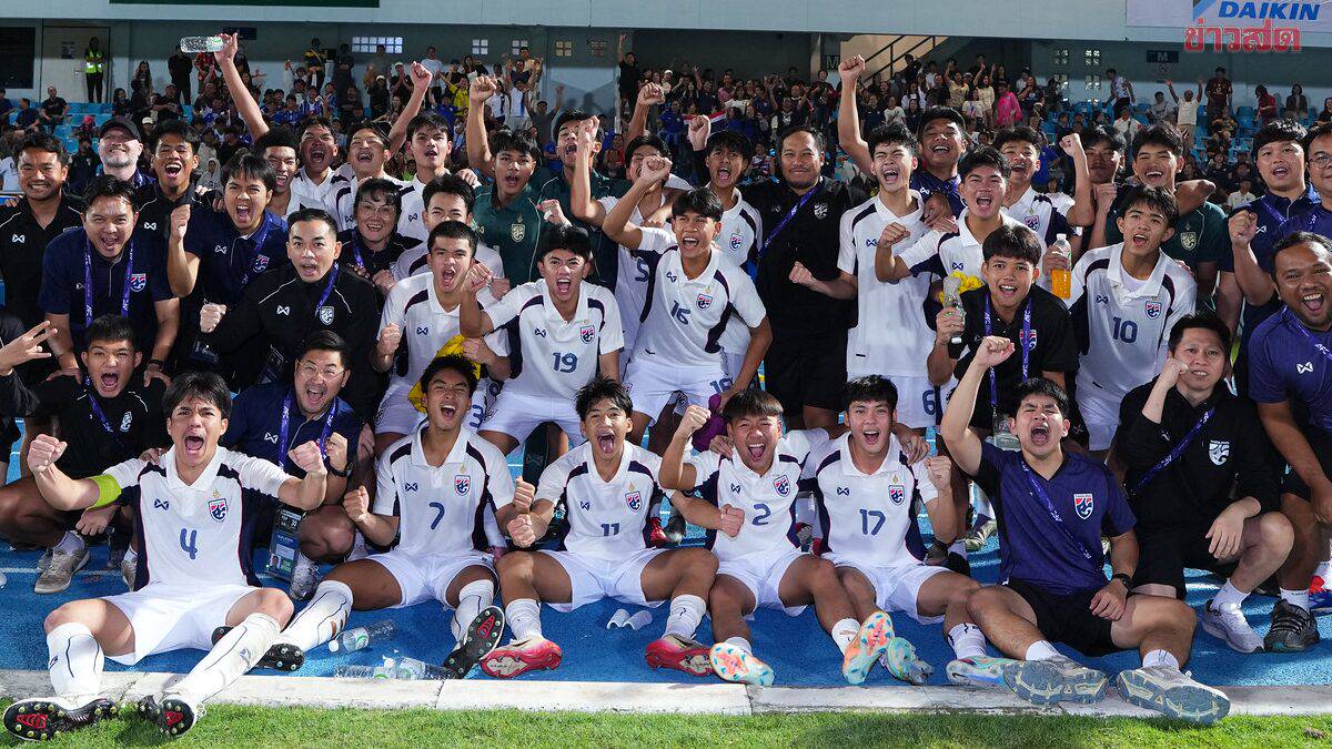 ทีมชาติไทย U17 ประกาศ 23 นักเตะลุยชิงแชมป์เอเชีย ล่าตั๋วฟุตบอลโลกเยาวชน