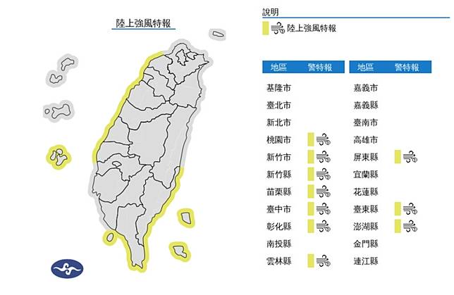 今天東北風明顯偏強，桃園至雲林沿海空曠地區及恆春半島、蘭嶼、綠島、澎湖易有9至10級強陣風。 圖/中央氣象署