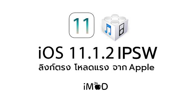 Ios11 1 2 Ipsw