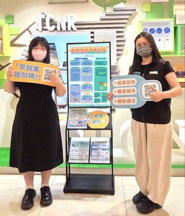 勞動部加碼「支援青年就業計畫」 最高可領四萬八千元 | 中華日報 | LINE TODAY