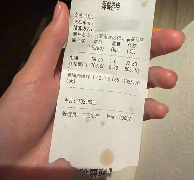 一名遊客日前到中國海南省三亞市吃海鮮，吃了4隻泰國瀨尿蝦(又稱皮皮蝦、蝦蛄)，結帳發現要價1035元人民幣(約新台幣4700元)，質疑被當肥羊宰殺。(取自微博)