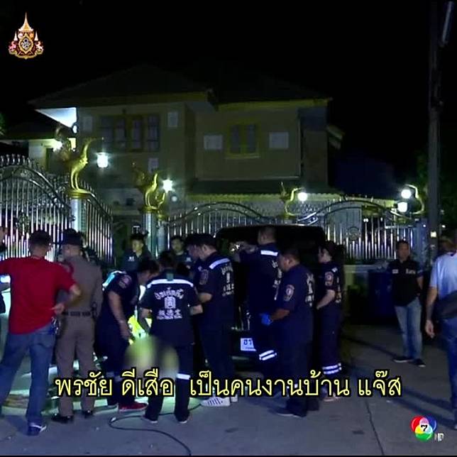 ไขปริศนาคดีฆาตกรรมคนงานบ้าน"แจ๊ส ชวนชื่น"