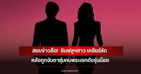 Famous influencer 'Li Ruru' denies rumors of a relationship with a younger actor