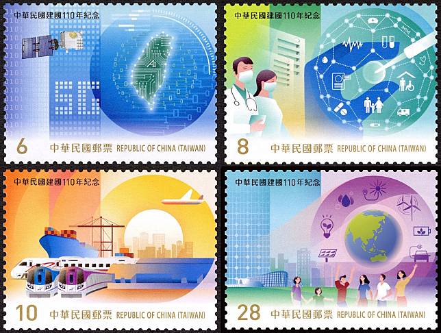 中華民國建國110年紀念郵票將於10/8開賣。   圖：中華郵政／提供