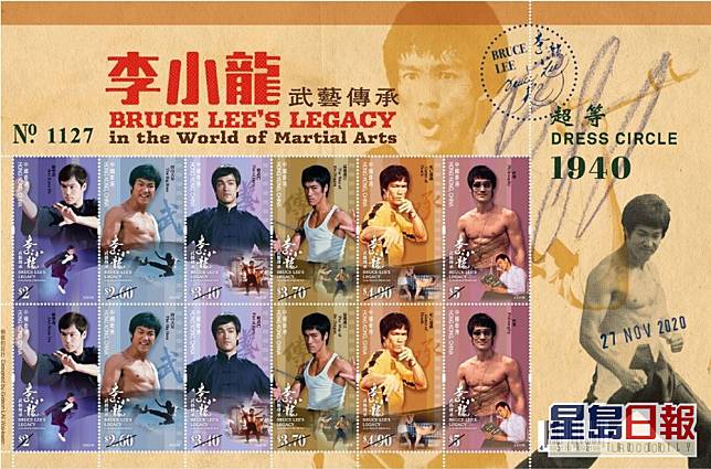 香港郵政於本周五發行以「李小龍——武藝傳承」為題的特別郵票及相關集郵品。香港郵政圖片