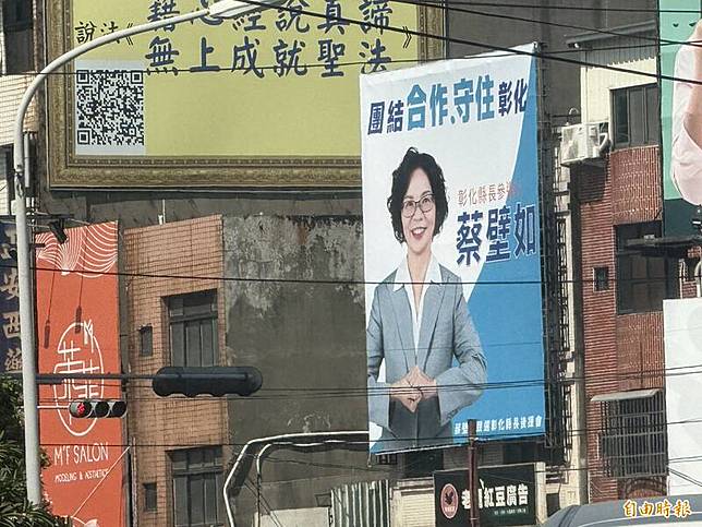 民眾黨對蔡壁如表態參選彰化縣長掀起黨內風波，彰化市區已出現蔡壁如的參選看板。(記者張聰秋攝)