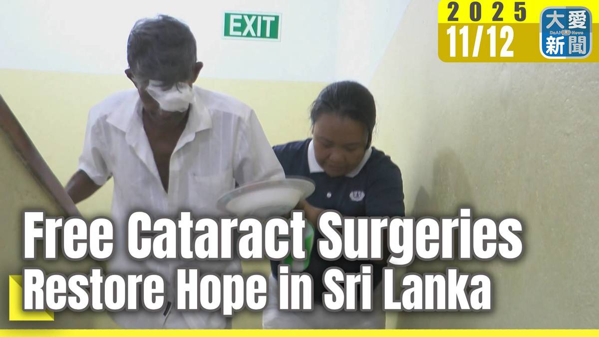 Free Cataract Surgeries Restore Hope in Sri Lanka | 大愛新聞 | LINE TODAY