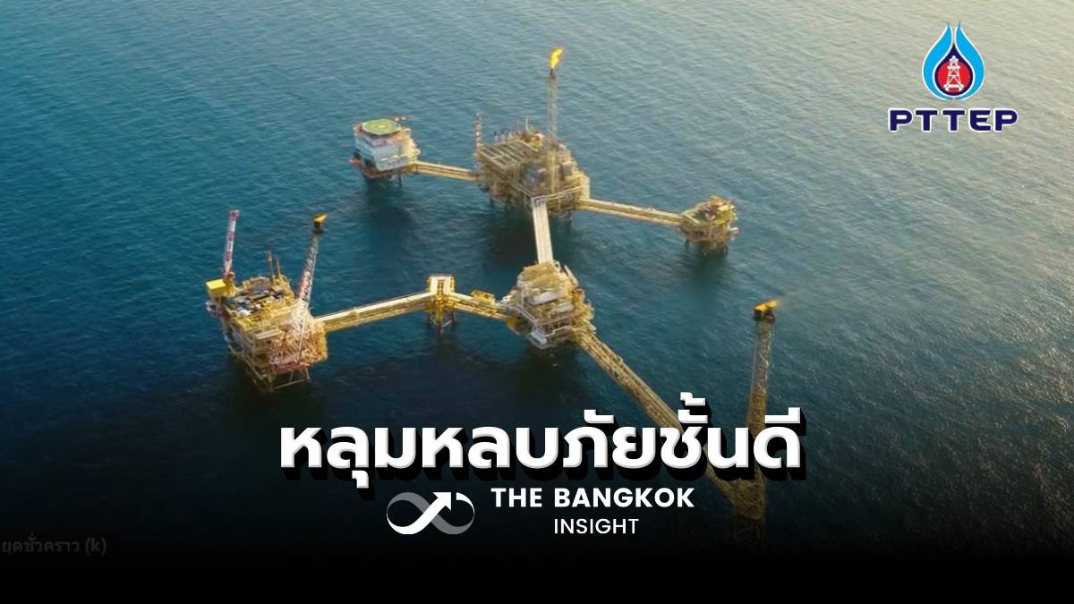 เจาะหุ้นแกร่ง PTTEP โอกาสน้ำมันขาขึ้น หลุมหลบภัยชั้นดี | The Bangkok ...
