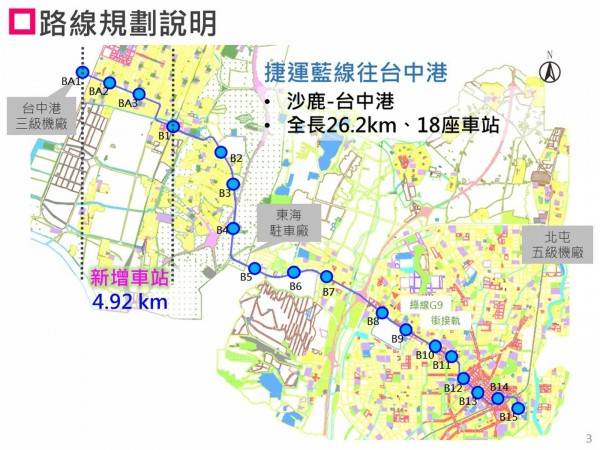 台中捷運藍線路線規劃圖。(台中市交通局提供)
