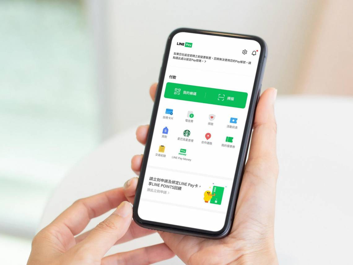LINE Pay收到信寫「重複扣款」，點連結個資、存款全被盜！官方示警2步驟辨真假：按了怎麼辦？ | 今周刊 | LINE TODAY