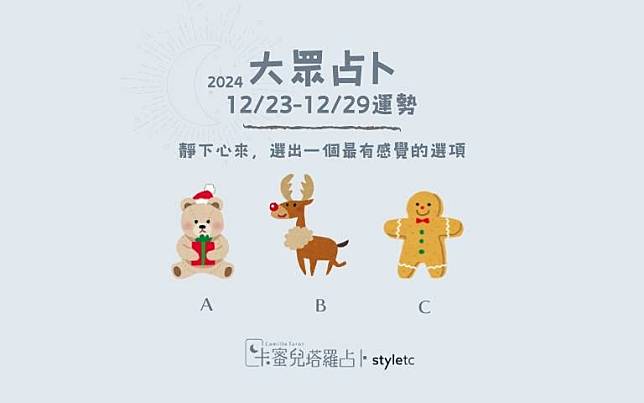 本週運勢提醒／部分人目前已經感到很滿足了，但還是可以試著找尋以後努力的目標！