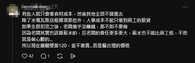 百元雞腿便當被嫌吃不起？老闆無奈公布成本「這數字」網友風向馬上變