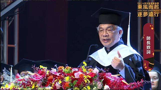 ▲陳清河5月30日在世新大學晚間的畢業典禮上致詞，部分內容卻引發爭議。（圖／Youtube＠世新大學ShihHsinUniversity）