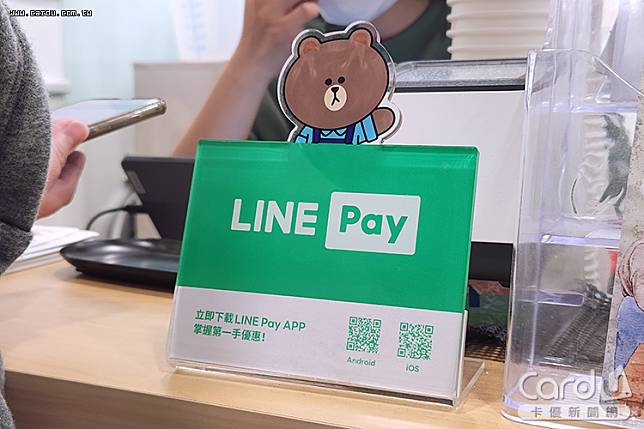 LINE Pay全年營收達62.96億元創歷史新高，股價今日大漲14元(圖/卡優新聞網)