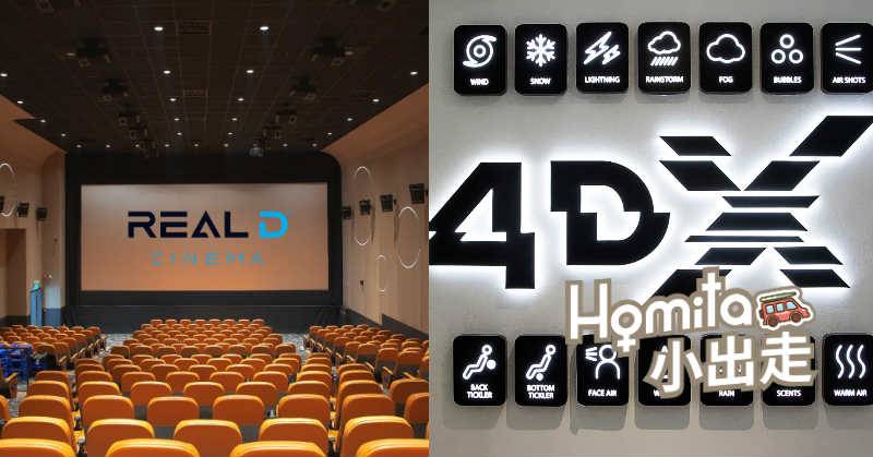 B cinema apm 4DX RealD Cinema