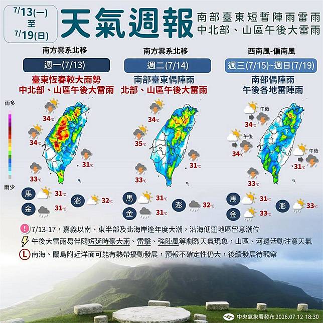 巴威遠離仍不可鬆懈！衛星雲圖驚見「1特殊現象」鄭明典示警：尾巴未跟上